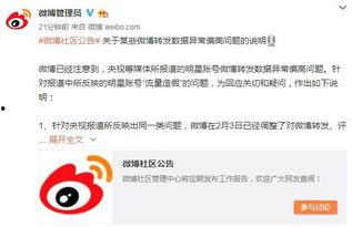 明星微博转发价格表