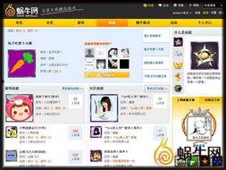 最新娱乐平台网站,揭秘最新平台网站热门趋势与独家内容