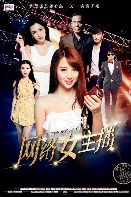 最新热门女主播电影,女主播的璀璨星途