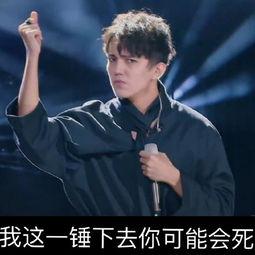 迪玛希搞笑表情包,笑出腹肌的“音王”瞬间