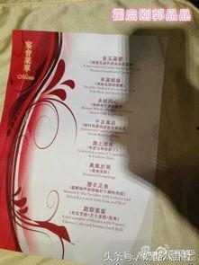 明星婚宴菜单,明星婚宴菜单大揭秘