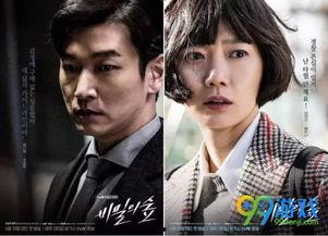 韩剧秘密森林演员表,实力派明星齐聚一堂，演绎悬疑政治剧