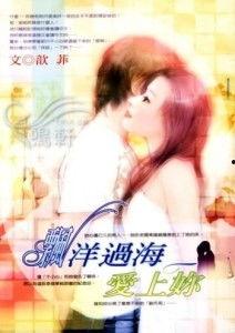 飘洋过海来看你照片,飘洋过海来看你