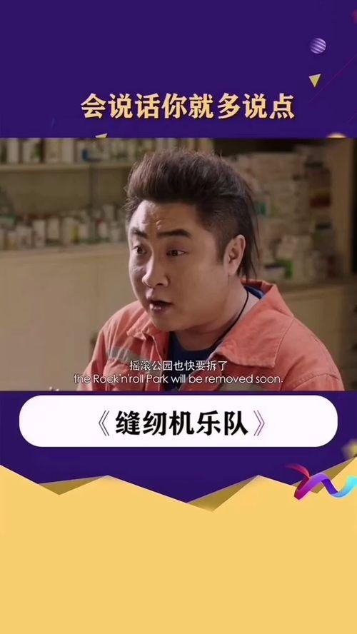 乔杉演的搞笑电视剧